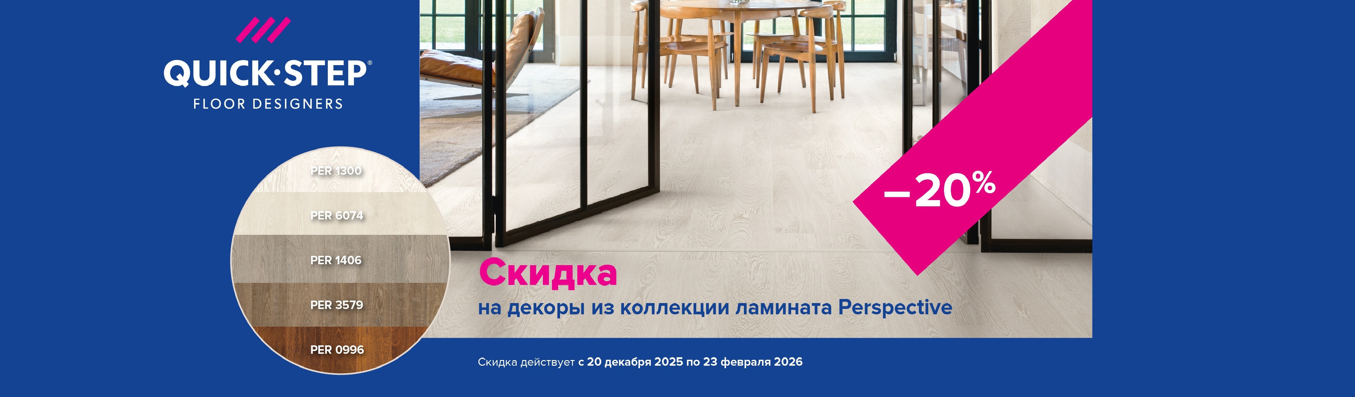 квик перспектив